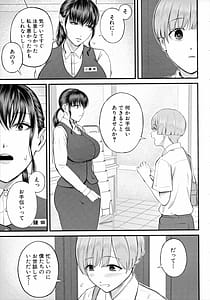 Page 13: 012.jpg | 僕とヘンタイお姉さんの秘密のセックス | View Page!