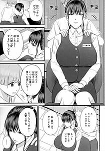 Page 15: 014.jpg | 僕とヘンタイお姉さんの秘密のセックス | View Page!