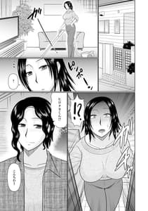 Page 7: 006.jpg | 僕と人妻の淫らな秘密 | View Page!