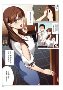 Page 7: 006.jpg | 僕と彼女のお母さん | View Page!