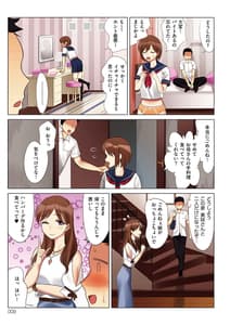 Page 9: 008.jpg | 僕と彼女のお母さん | View Page!
