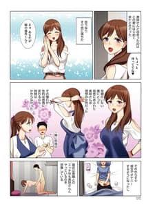 Page 10: 009.jpg | 僕と彼女のお母さん | View Page!