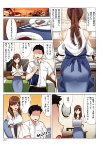Page 11: 010.jpg | 僕と彼女のお母さん | View Page!
