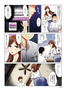 Page 12: 011.jpg | 僕と彼女のお母さん | View Page!