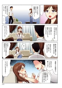 Page 13: 012.jpg | 僕と彼女のお母さん | View Page!
