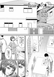 Page 3: 002.jpg | 僕とお義母さんの秘密の関係 | View Page!