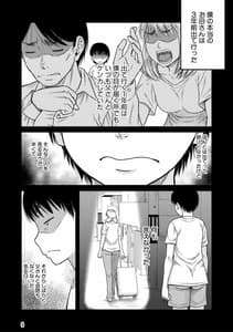 Page 4: 003.jpg | 僕とお義母さんの秘密の関係 | View Page!