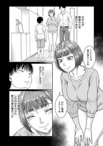 Page 5: 004.jpg | 僕とお義母さんの秘密の関係 | View Page!