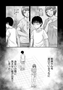 Page 6: 005.jpg | 僕とお義母さんの秘密の関係 | View Page!