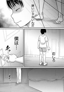Page 7: 006.jpg | 僕とお義母さんの秘密の関係 | View Page!