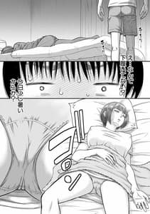 Page 9: 008.jpg | 僕とお義母さんの秘密の関係 | View Page!