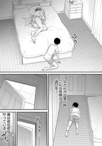 Page 13: 012.jpg | 僕とお義母さんの秘密の関係 | View Page!