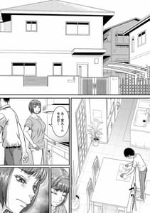 Page 14: 013.jpg | 僕とお義母さんの秘密の関係 | View Page!
