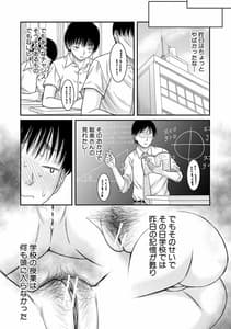 Page 15: 014.jpg | 僕とお義母さんの秘密の関係 | View Page!
