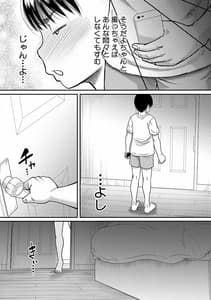 Page 16: 015.jpg | 僕とお義母さんの秘密の関係 | View Page!