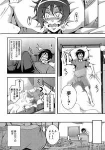 Page 6: 005.jpg | 僕とサキュバスママたちとのハーレム生活 | View Page!