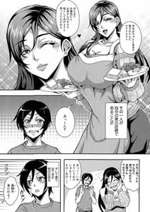 Page 7: 006.jpg | 僕とサキュバスママたちとのハーレム生活 | View Page!