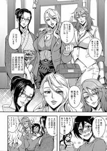 Page 8: 007.jpg | 僕とサキュバスママたちとのハーレム生活 | View Page!