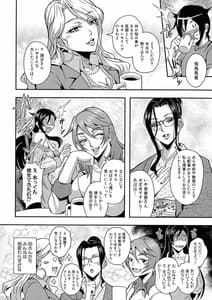 Page 10: 009.jpg | 僕とサキュバスママたちとのハーレム生活 | View Page!
