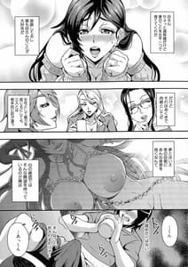 Page 11: 010.jpg | 僕とサキュバスママたちとのハーレム生活 | View Page!