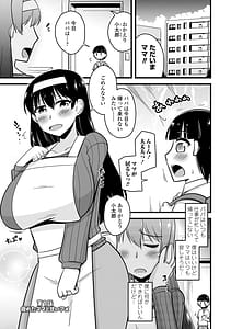 Page 5: 004.jpg | 僕はママたちを不思議な飴玉で癒したい | View Page!