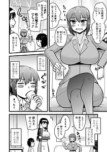 Page 6: 005.jpg | 僕はママたちを不思議な飴玉で癒したい | View Page!