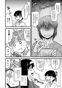 Page 8: 007.jpg | 僕はママたちを不思議な飴玉で癒したい | View Page!