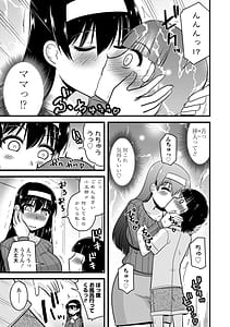 Page 9: 008.jpg | 僕はママたちを不思議な飴玉で癒したい | View Page!