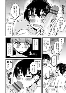 Page 12: 011.jpg | 僕はママたちを不思議な飴玉で癒したい | View Page!