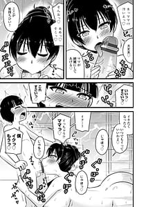 Page 13: 012.jpg | 僕はママたちを不思議な飴玉で癒したい | View Page!