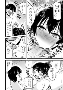 Page 14: 013.jpg | 僕はママたちを不思議な飴玉で癒したい | View Page!