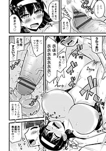 Page 16: 015.jpg | 僕はママたちを不思議な飴玉で癒したい | View Page!