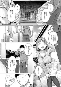 Page 8: 007.jpg | 僕んちの肉穴 | View Page!