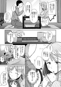 Page 13: 012.jpg | 僕んちの肉穴 | View Page!