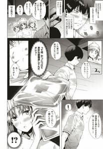 Page 11: 010.jpg | 僕らのデイジー | View Page!