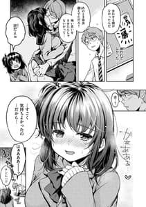 Page 11: 010.jpg | 僕らのハジメテ | View Page!