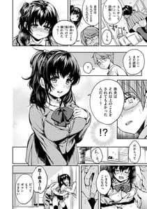 Page 12: 011.jpg | 僕らのハジメテ | View Page!