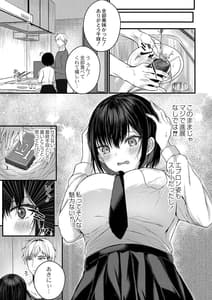 Page 9: 008.jpg | 僕らの純愛 | View Page!