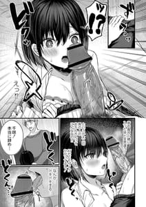 Page 11: 010.jpg | 僕らの純愛 | View Page!