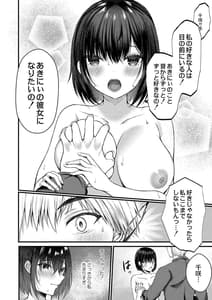 Page 16: 015.jpg | 僕らの純愛 | View Page!