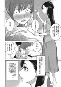 Page 9: 008.jpg | 僕らの潜水性活 | View Page!