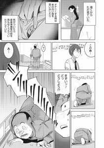 Page 10: 009.jpg | 僕らの潜水性活 | View Page!