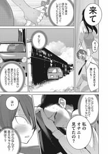 Page 12: 011.jpg | 僕らの潜水性活 | View Page!