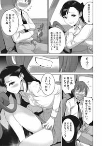 Page 16: 015.jpg | 僕らの潜水性活 | View Page!