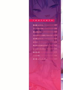 Page 2: 001.jpg | 僕たちの園へようこそ【DLsite限定特典付き】 | View Page!