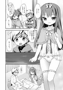 Page 6: 005.jpg | 僕たちの園へようこそ【DLsite限定特典付き】 | View Page!