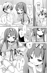 Page 7: 006.jpg | 僕たちの園へようこそ【DLsite限定特典付き】 | View Page!