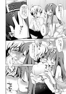 Page 8: 007.jpg | 僕たちの園へようこそ【DLsite限定特典付き】 | View Page!
