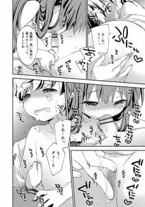 Page 10: 009.jpg | 僕たちの園へようこそ【DLsite限定特典付き】 | View Page!