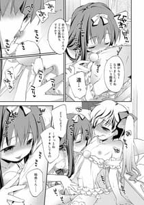 Page 13: 012.jpg | 僕たちの園へようこそ【DLsite限定特典付き】 | View Page!